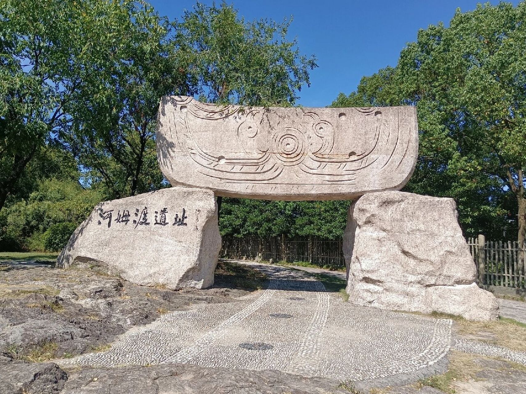 河姆渡遗址,位于浙江省宁波市余姚市河姆渡镇河姆渡村的东北,距