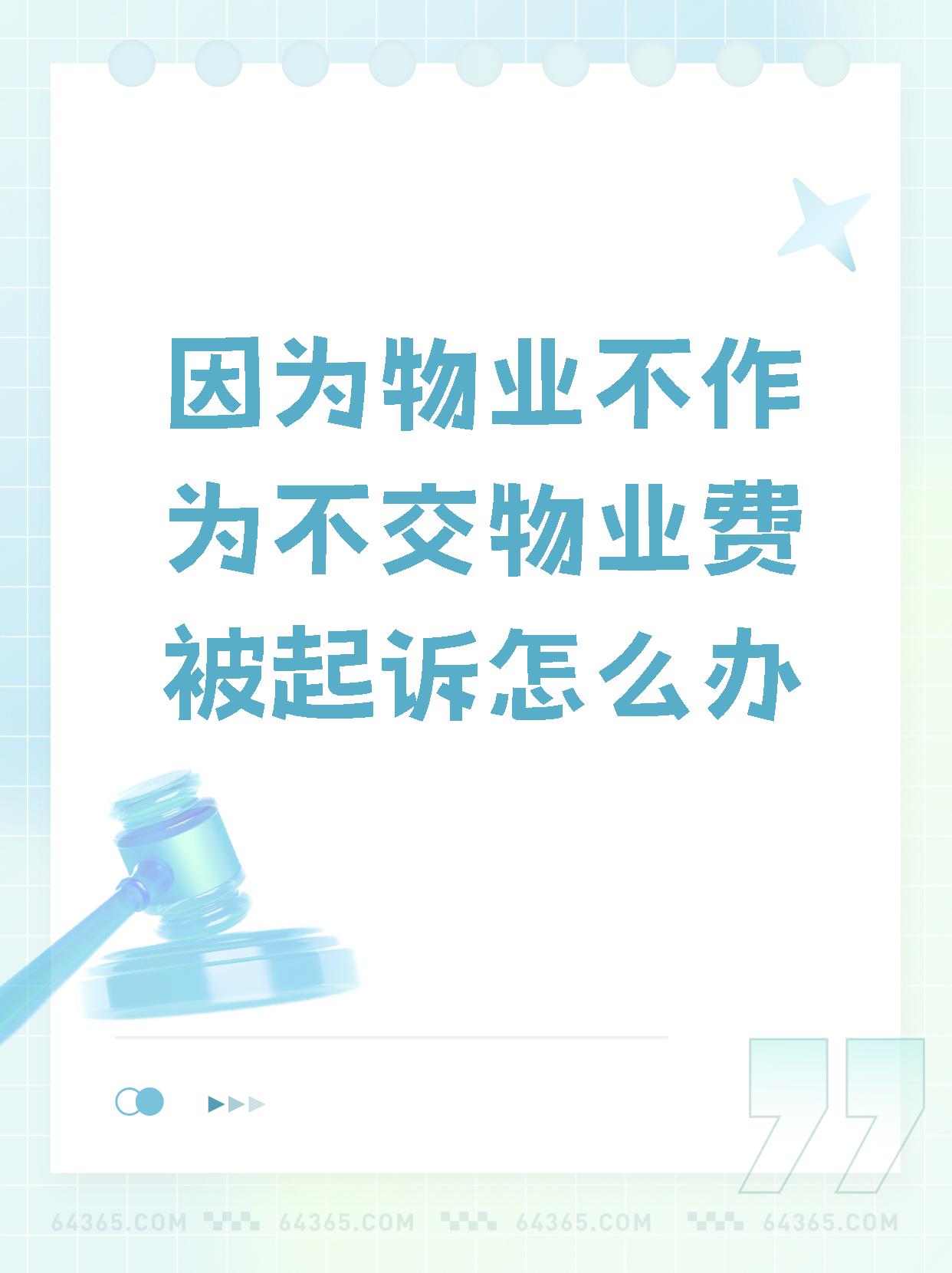 物业的危机是什么(物业公司可能面临的危机)