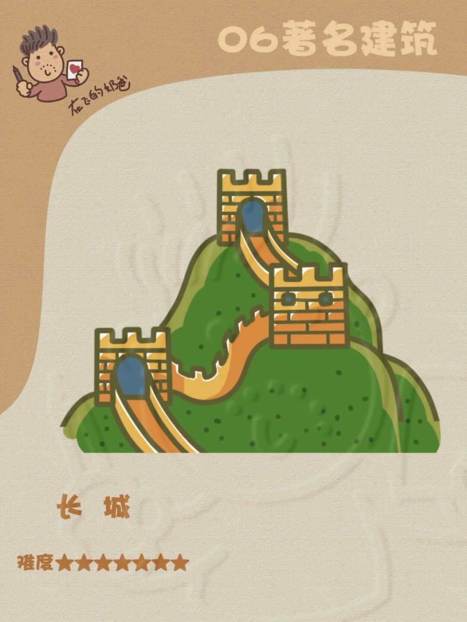 长城 简笔画 #少儿美术# #ipad画画# #简笔画教程# #画画的日常