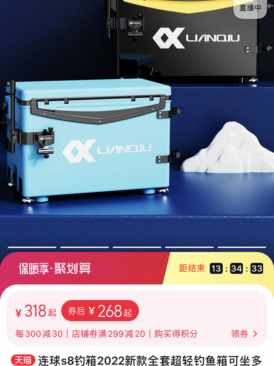 钓箱二选一 想给老公换个钓箱 雷臣2900和连球s8 哪个好?