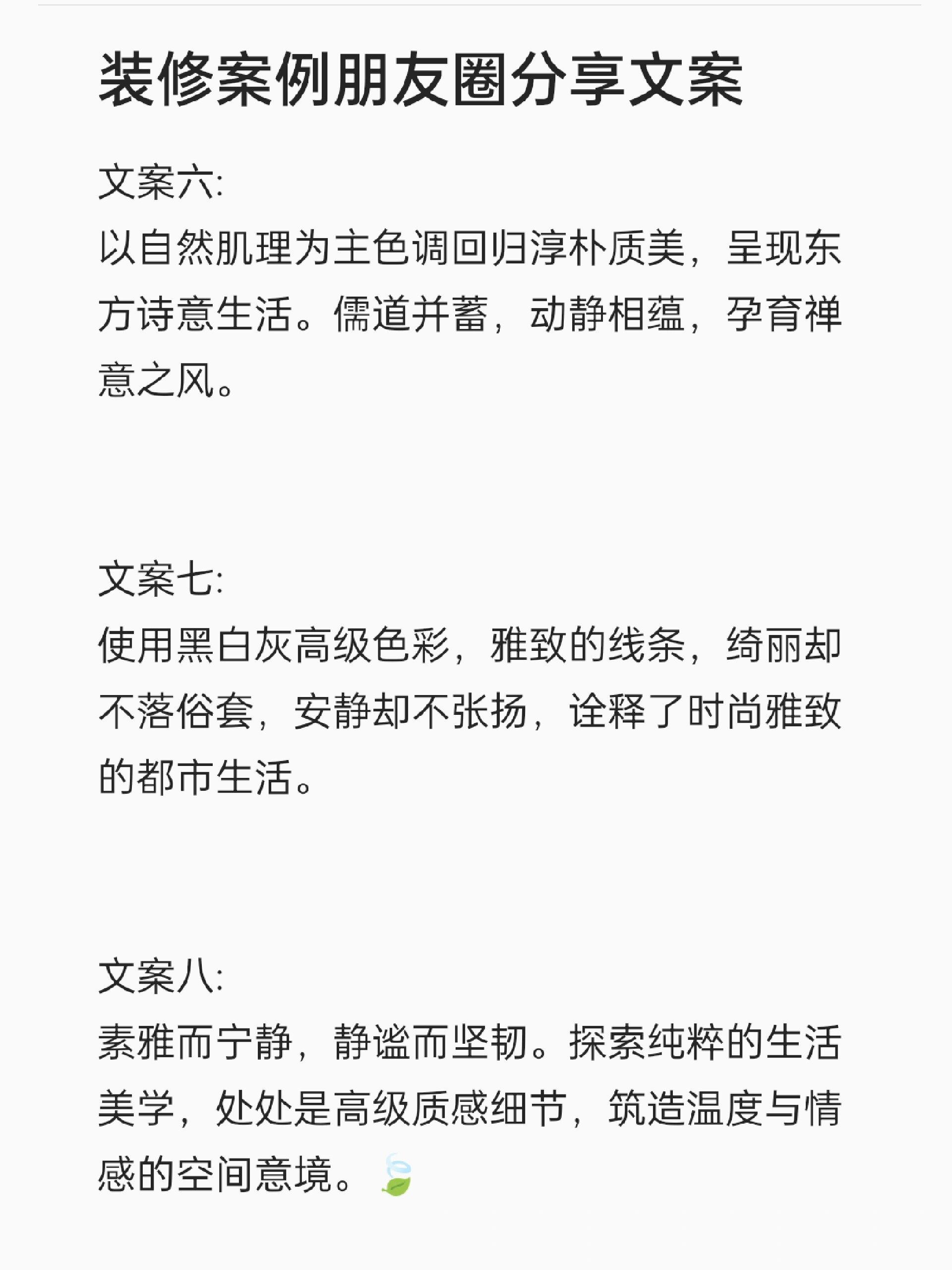 黑白灰文案图片