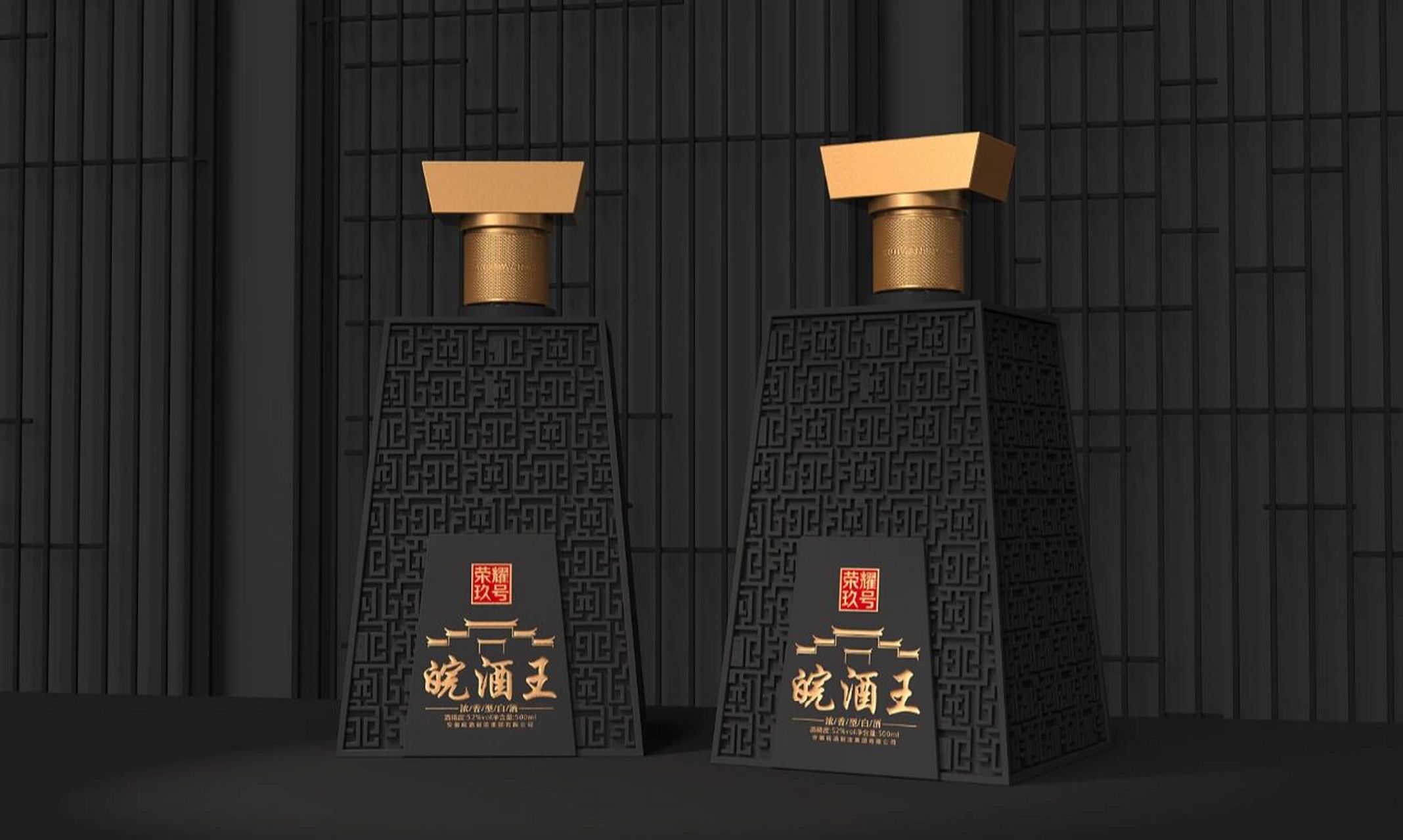 皖酒王-古典,经典的徽酒气质 "皖酒"字体窗花的塑造,继承徽派气质与