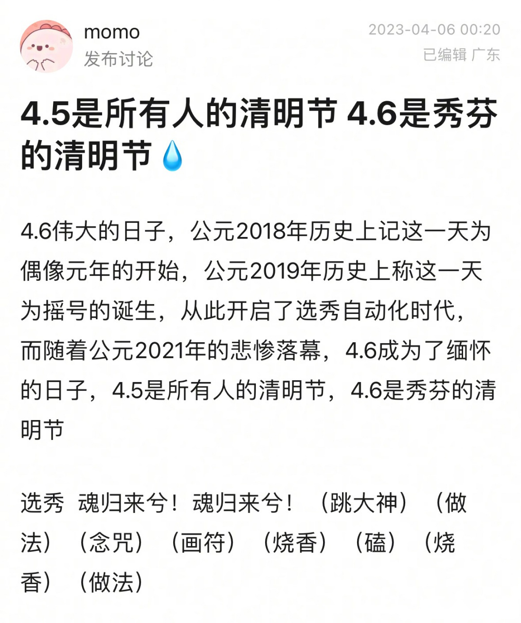 ninepercent微博认证还没改狠狠点赞08 4.5是清明,4.