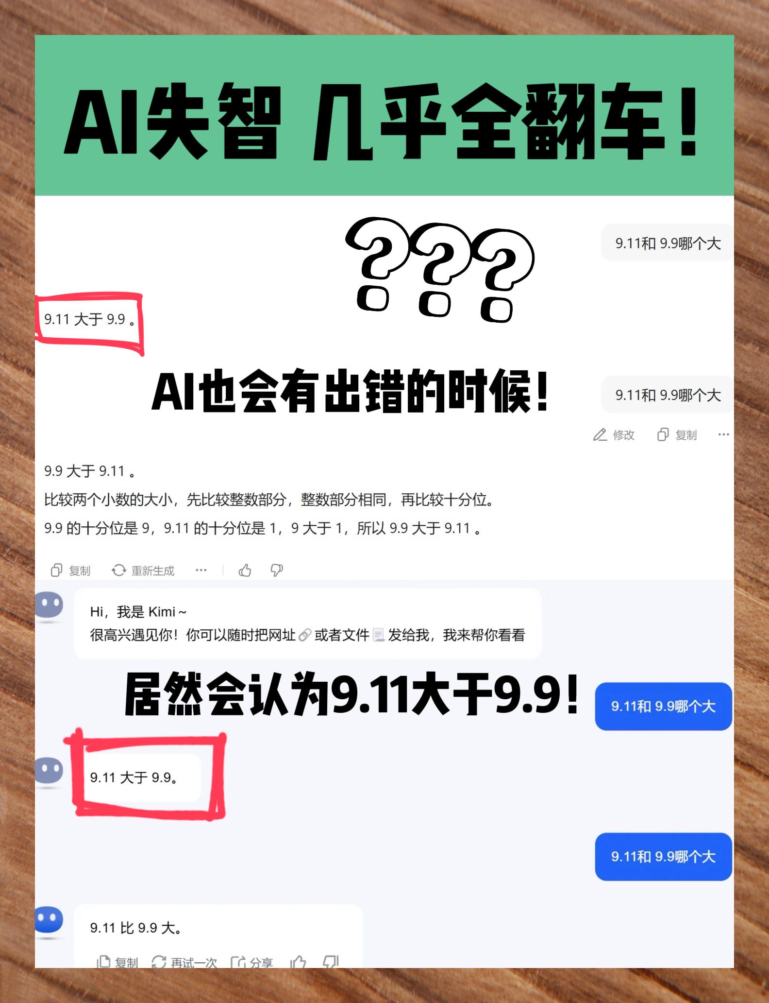 9.9与9.11比较哪个数值更大