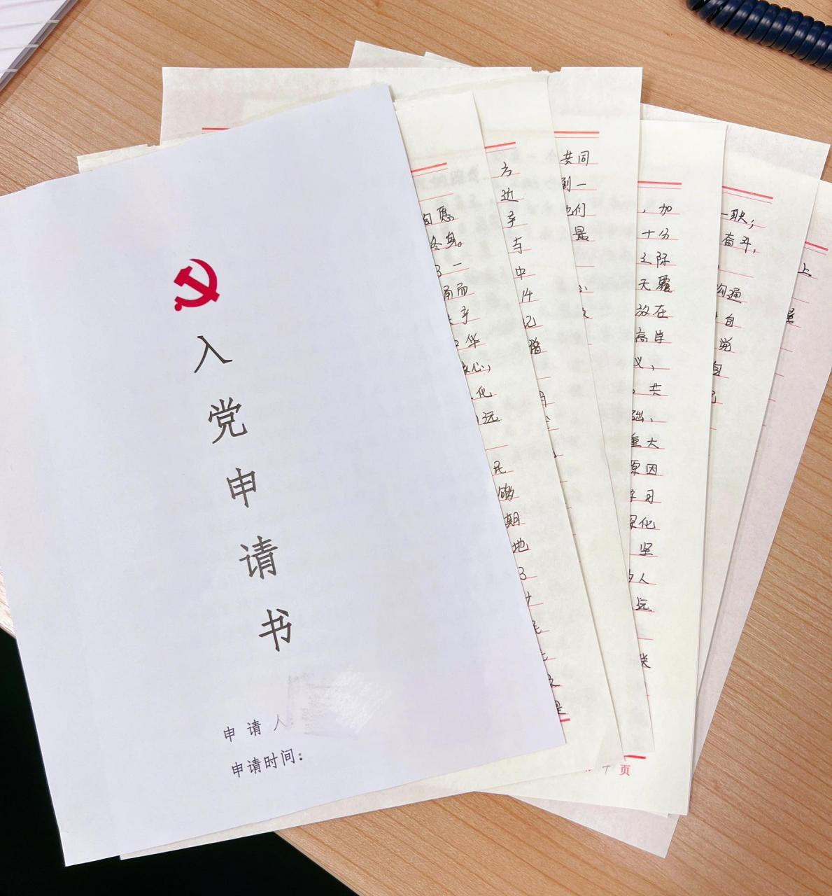 标题.居中写"入党申请书". 2.称谓.