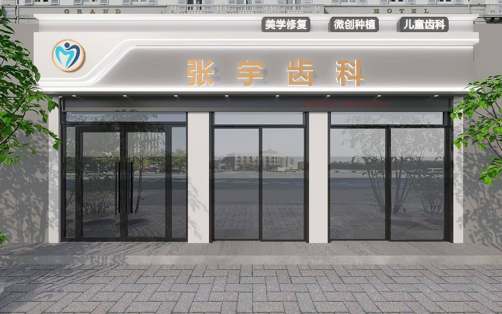 口腔门诊门头设计图 新出炉的口腔门诊门头设计,有你喜欢的吗