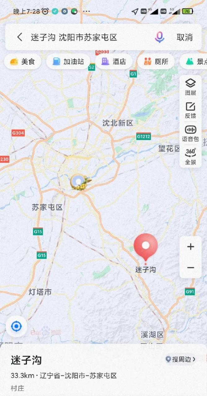该位置在沈阳东南苏家屯白清姚家街道迷子沟自然村,发生火情立即贫