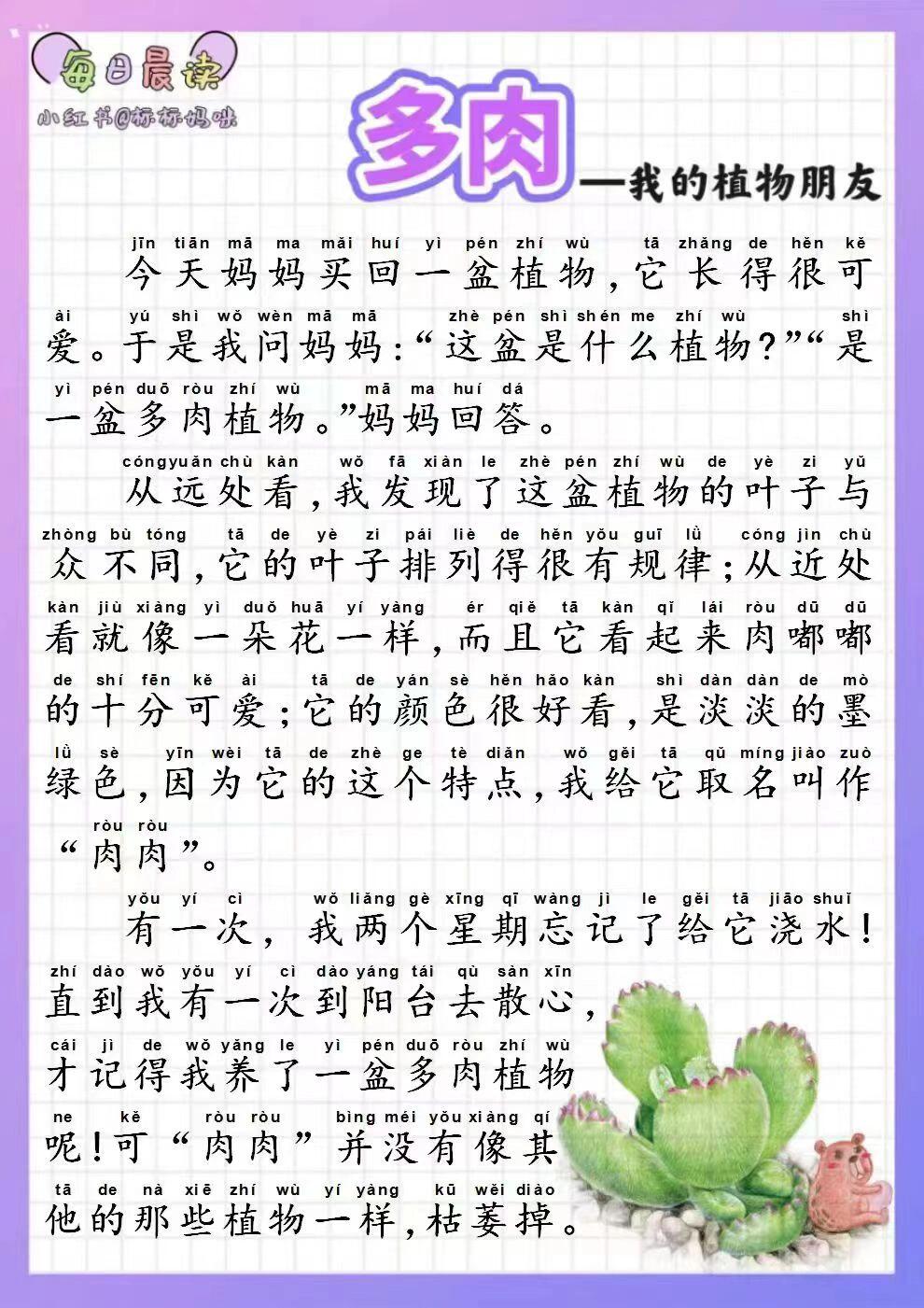 观察一种植物并记录下来一百字(观察一种植物写一段话100字优美段落)