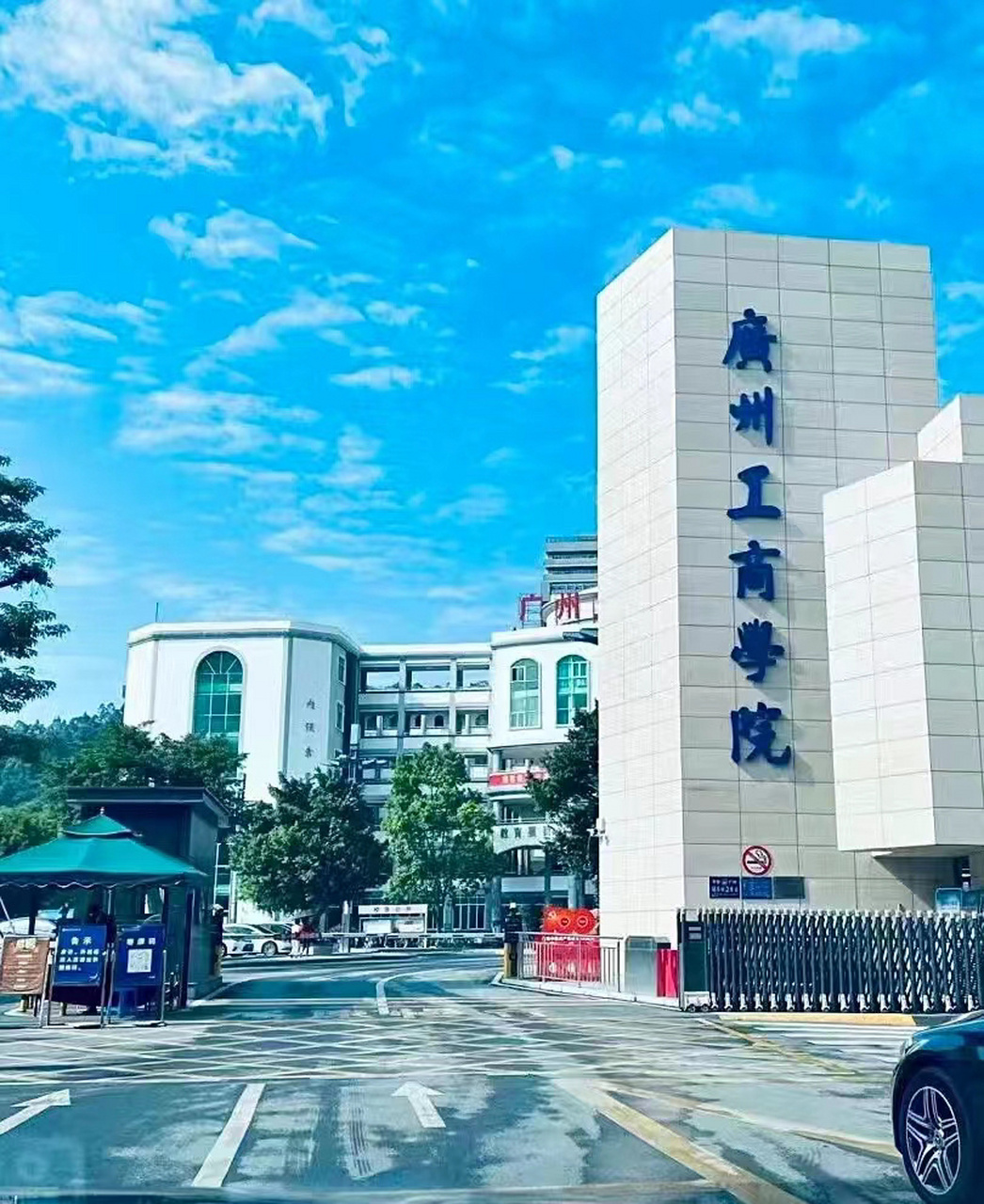 广州工商学院国际教育学院我来了上岸 校友们九月见,提前透露消息,我