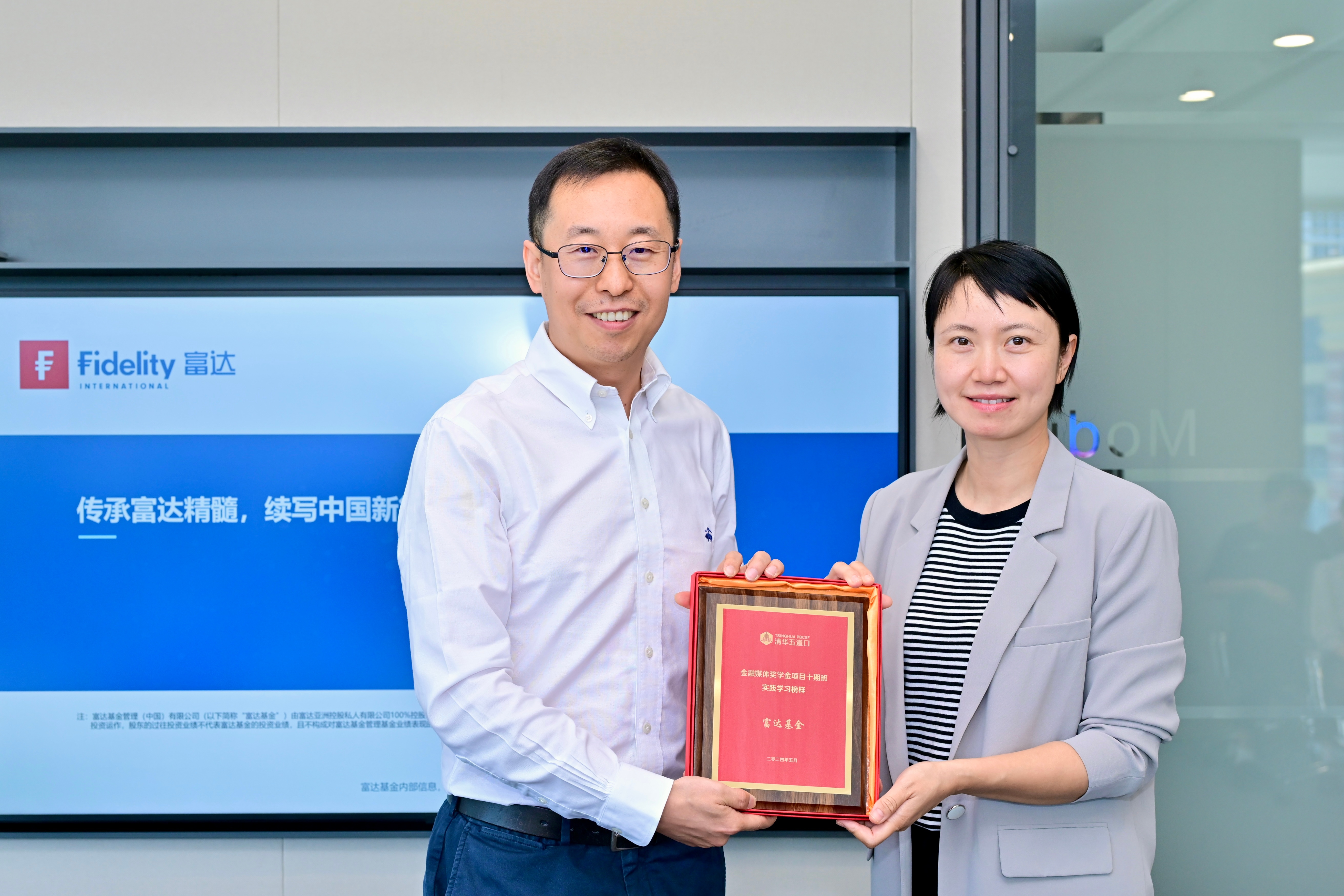 上周接待清华五道口金媒班"走进富达"的游学活动,讲完还有厚誉受赠