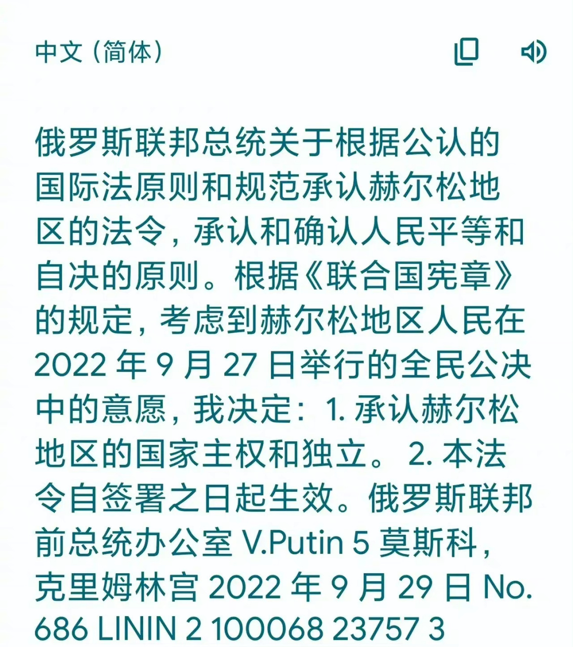 俄罗斯先承认赫尔松和扎波罗热的独立,晚些时候再合并,这个形式意义