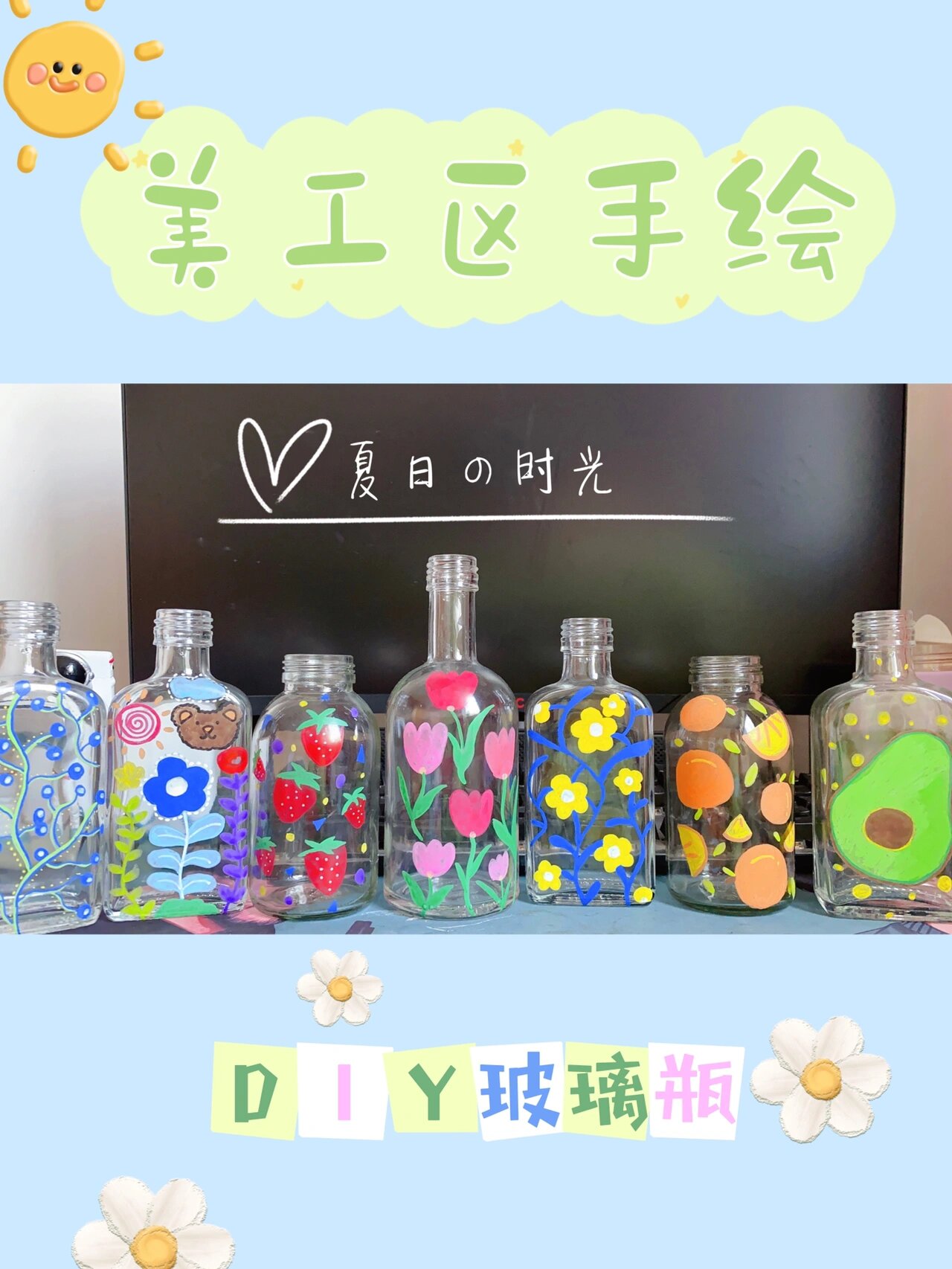 ?幼儿园美工区环创
