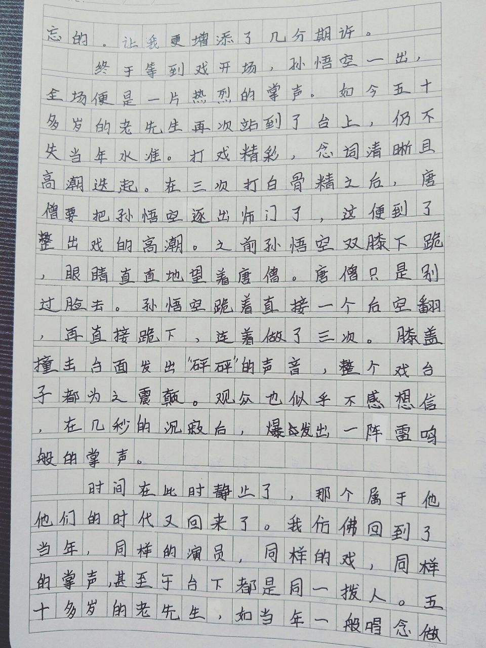 仿写《社戏》作文