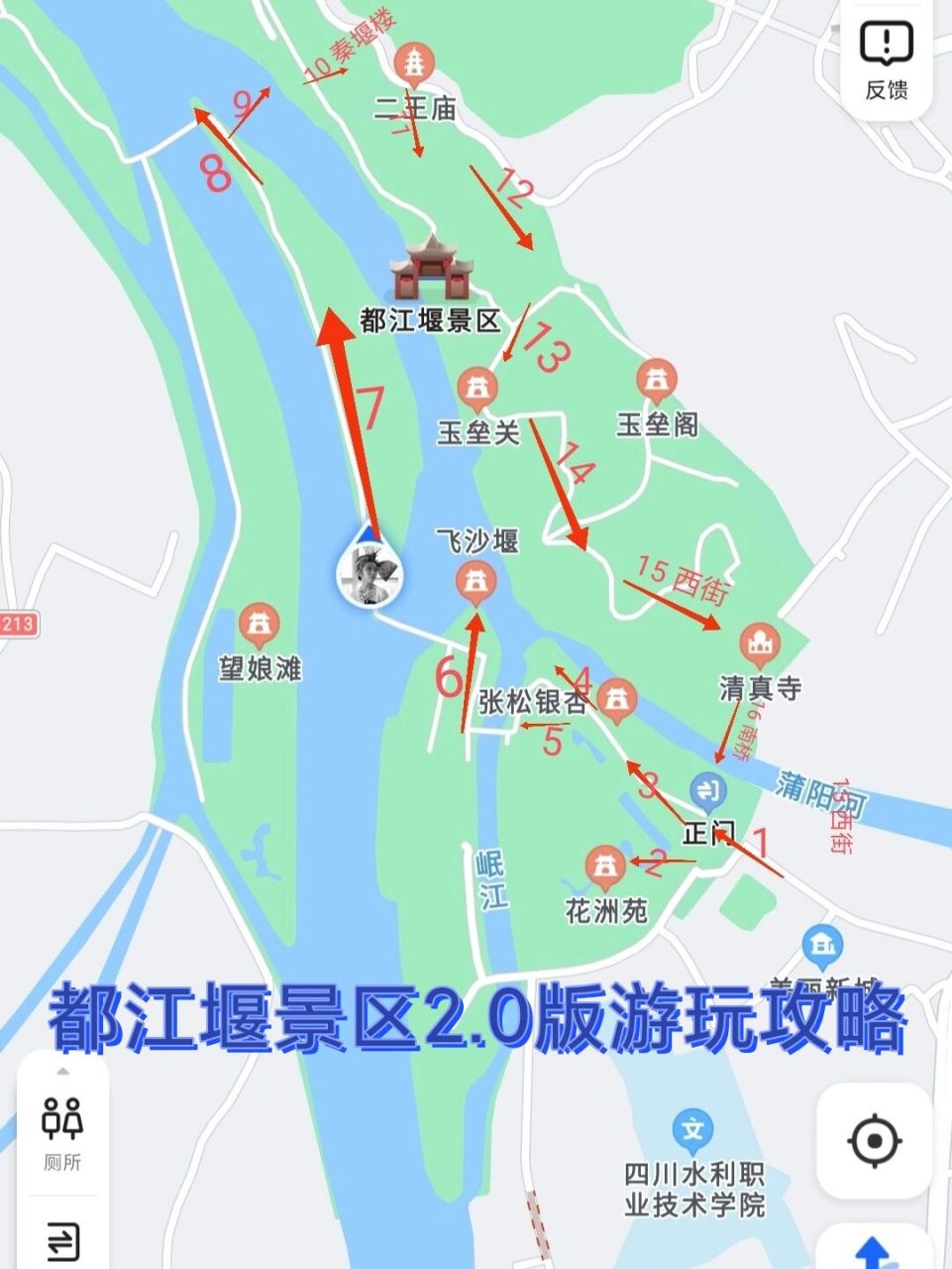 都江堰景区游玩攻略 都江堰景区游玩攻略2.
