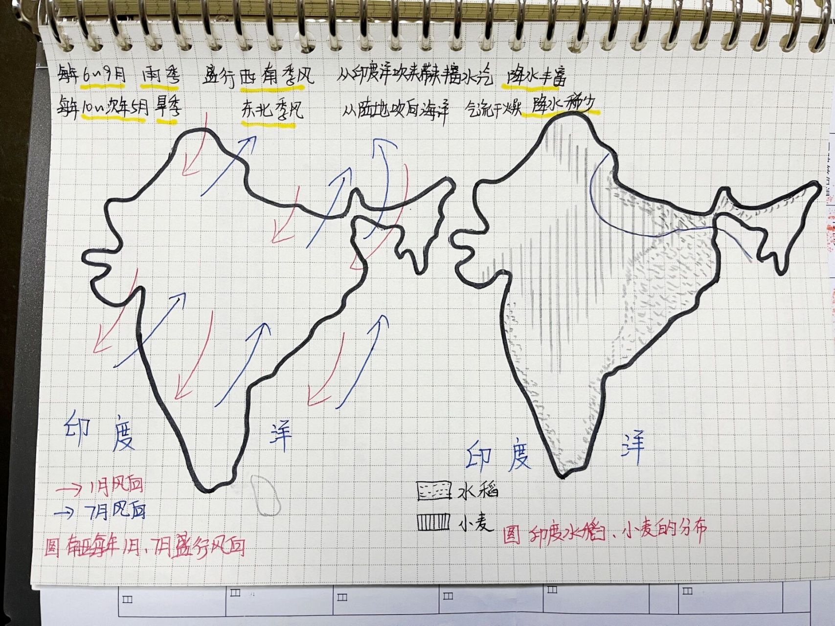 97手绘南亚-印度地图 73地理老师板书