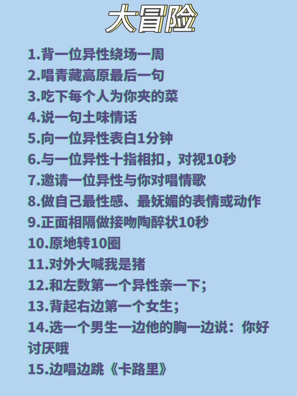真心话大冒险问题合集97团建聚会游戏 和好朋友玩真心话大冒险还不