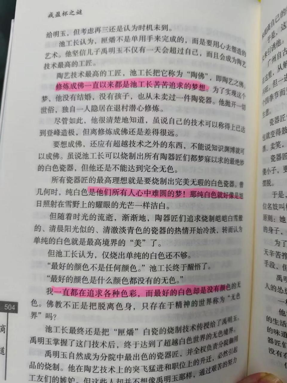 10年前,我还在张家界上班,把《商道》这部电视剧,来来回回看了3遍