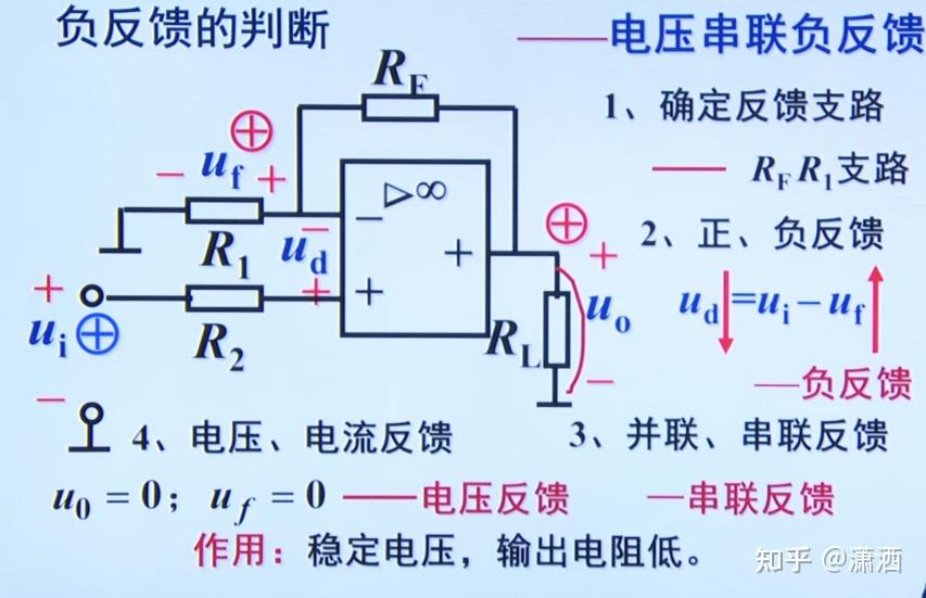 电压串联负反馈电路图图片