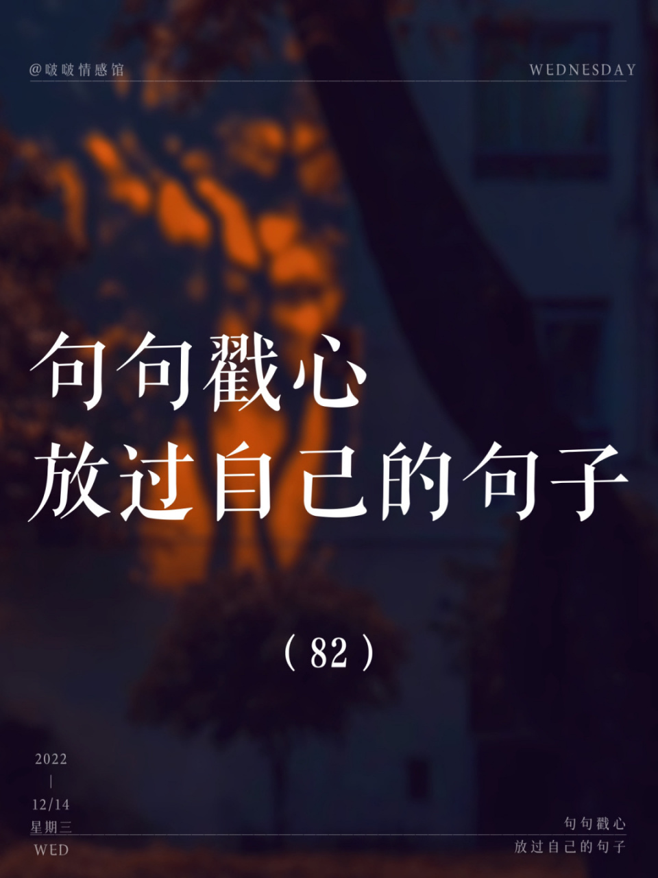 放过自己 #我会被文字打动# #笔记灵感# #朋友圈文案# #治愈# #摘抄