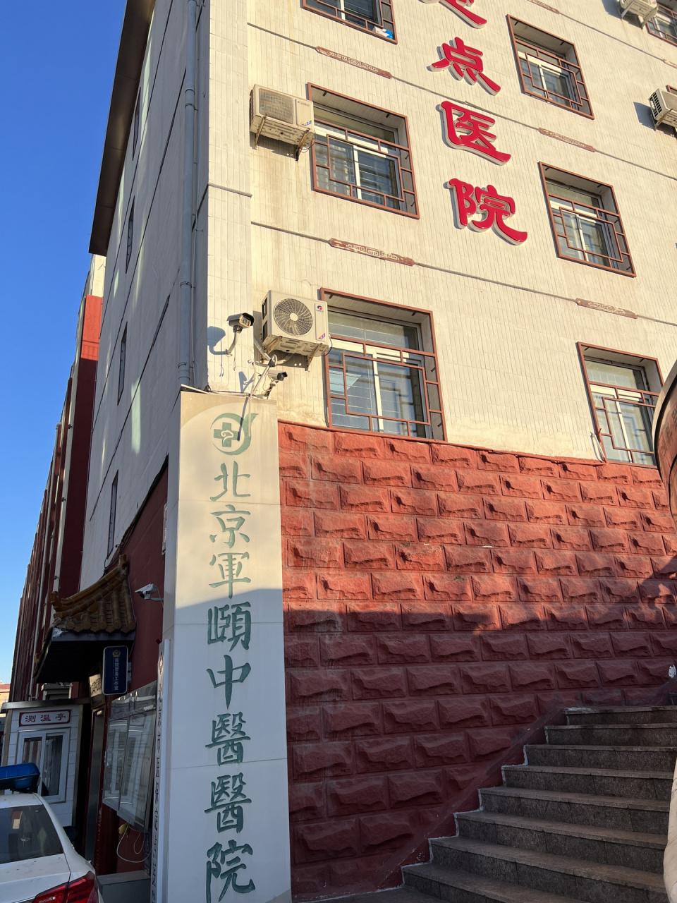 包含中日友好医院、房山区跑腿代挂号，当天就能挂上号的词条