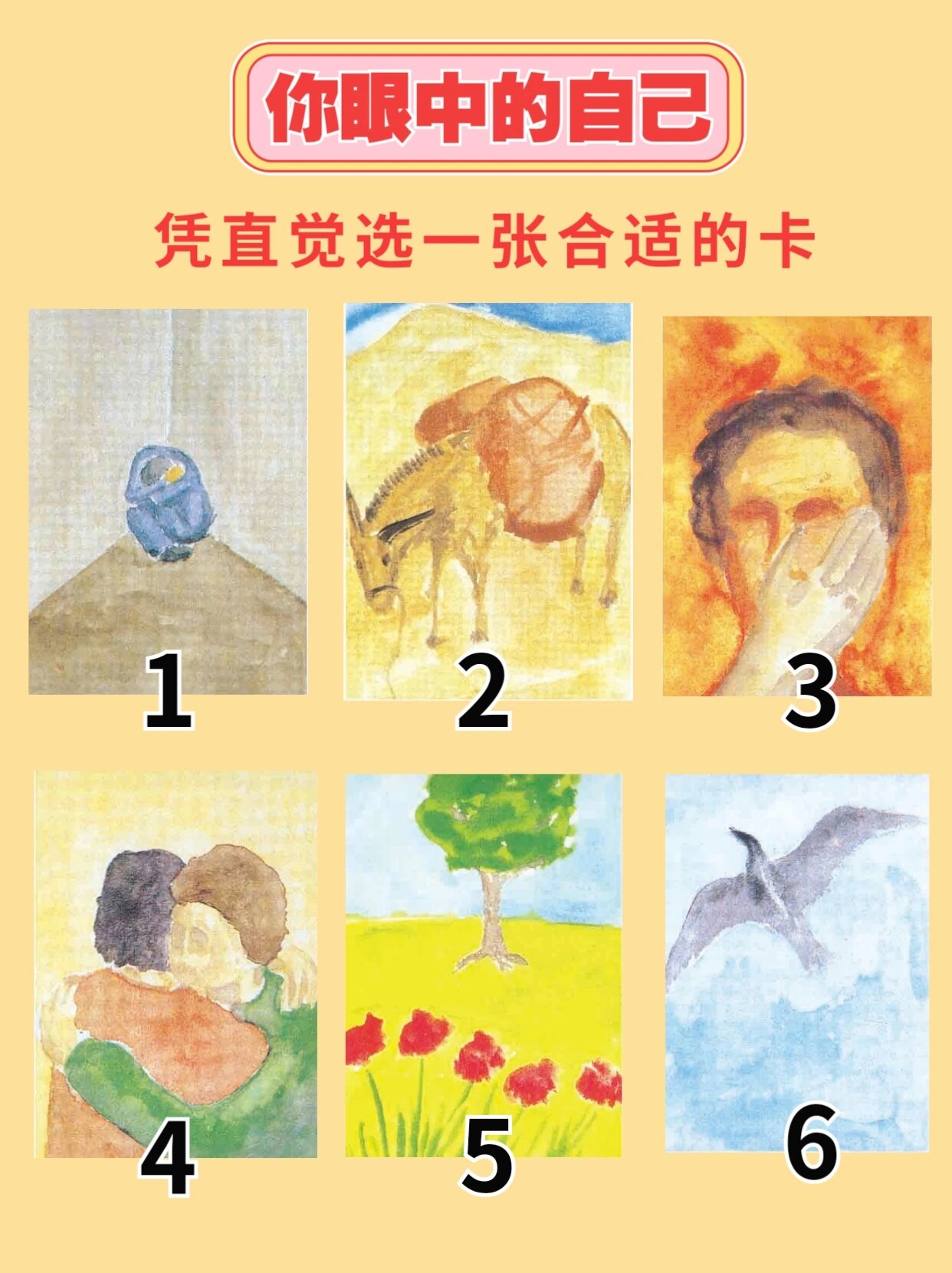oh卡潜意识探索,内在小孩,内耗