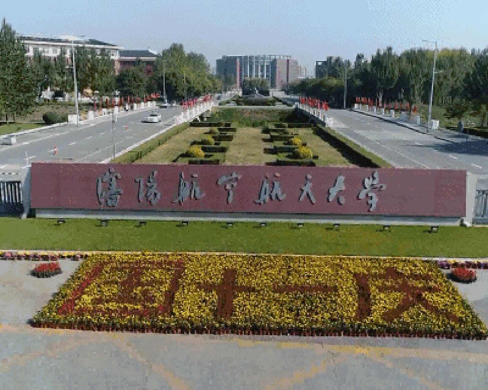 沈阳航空航天大学待遇 辅导员岗位刚去助教6300,带学生200以内.