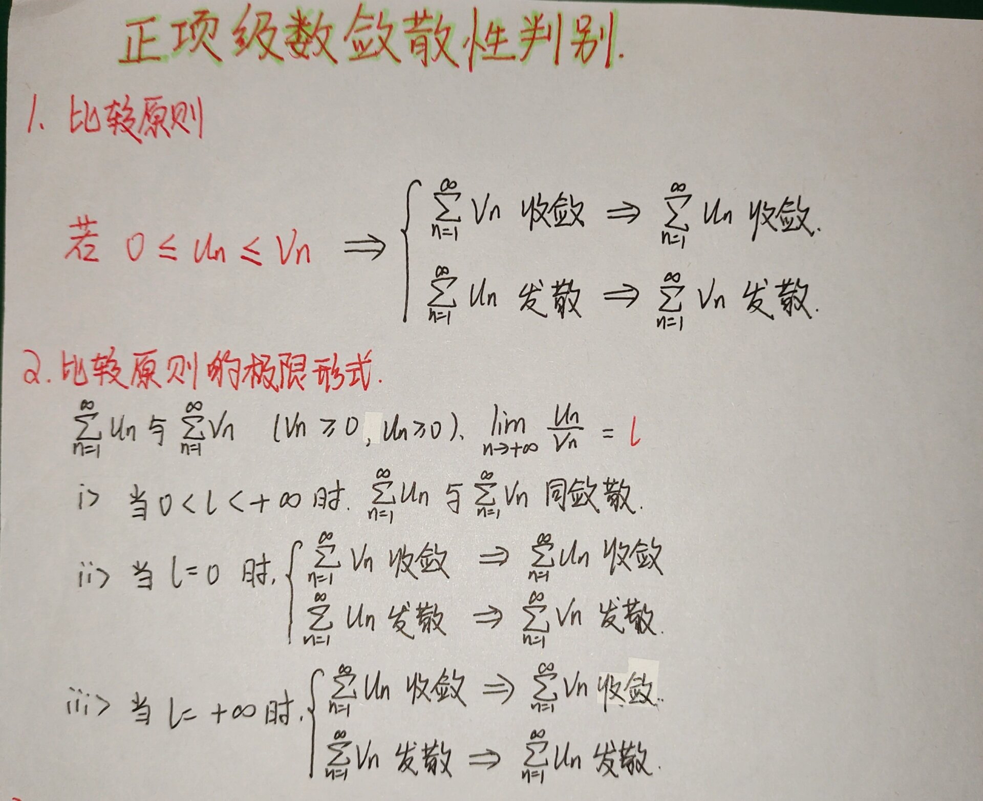 阿贝尔判别法，阿贝尔判别法和狄利克雷判别法是充要条件吗
