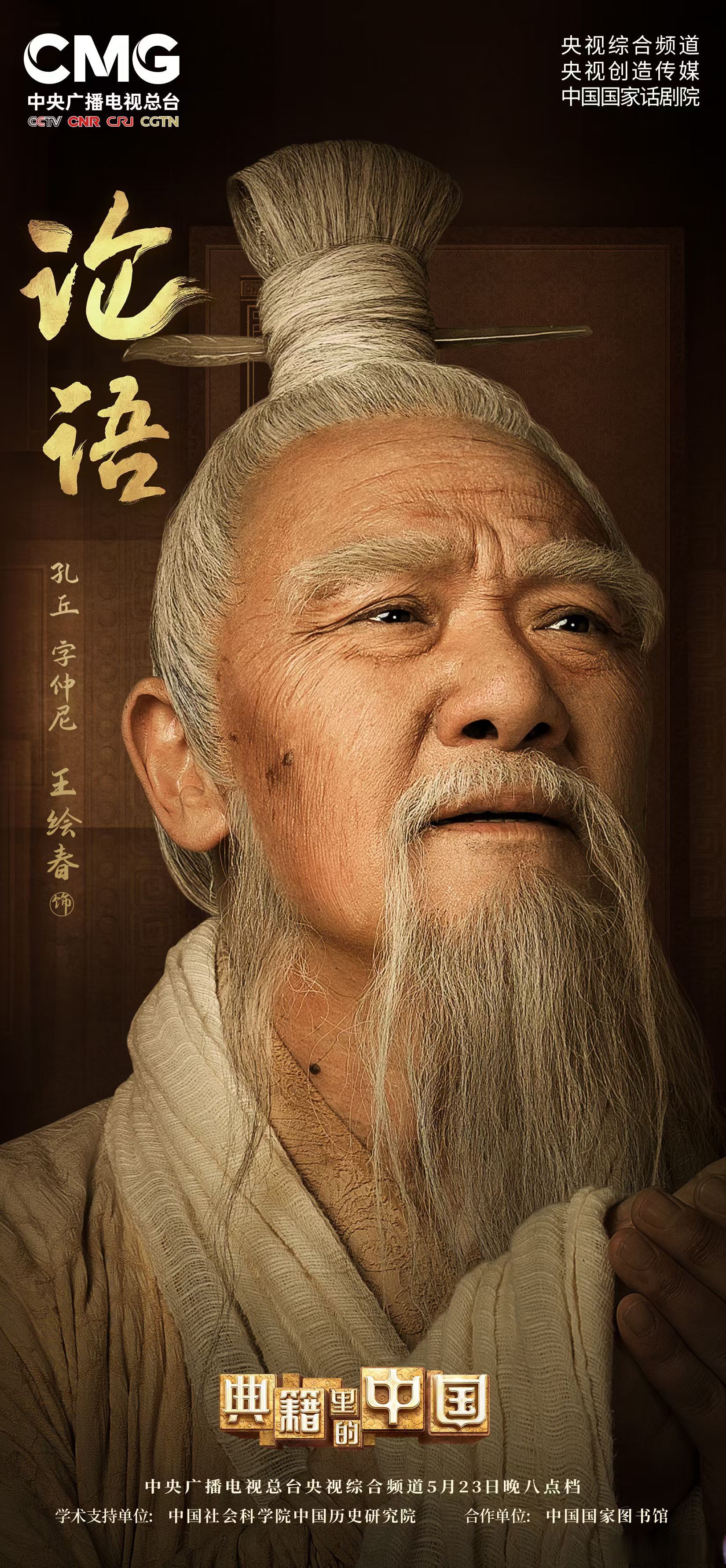 天不生仲尼,万古如长夜 孔子如月 文化如灯 丽如日月 朗照万代接续