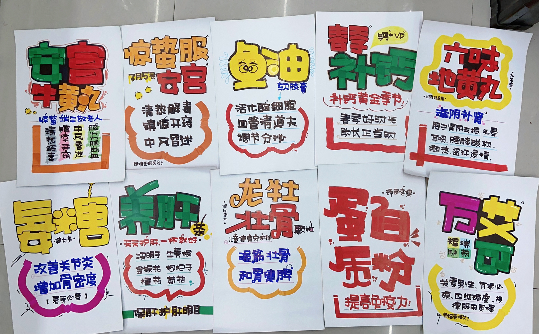 药店手绘pop海报|简单|客定 感谢信任 生意兴隆呀