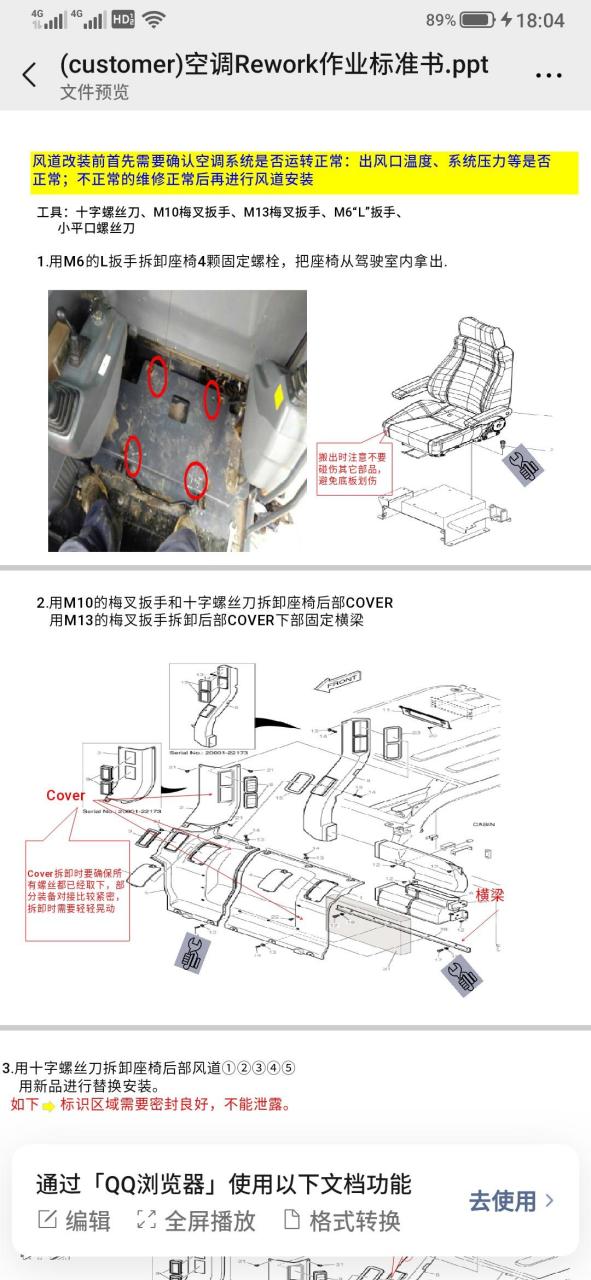 斗山dx55和dx60小挖机空调改装详解过程