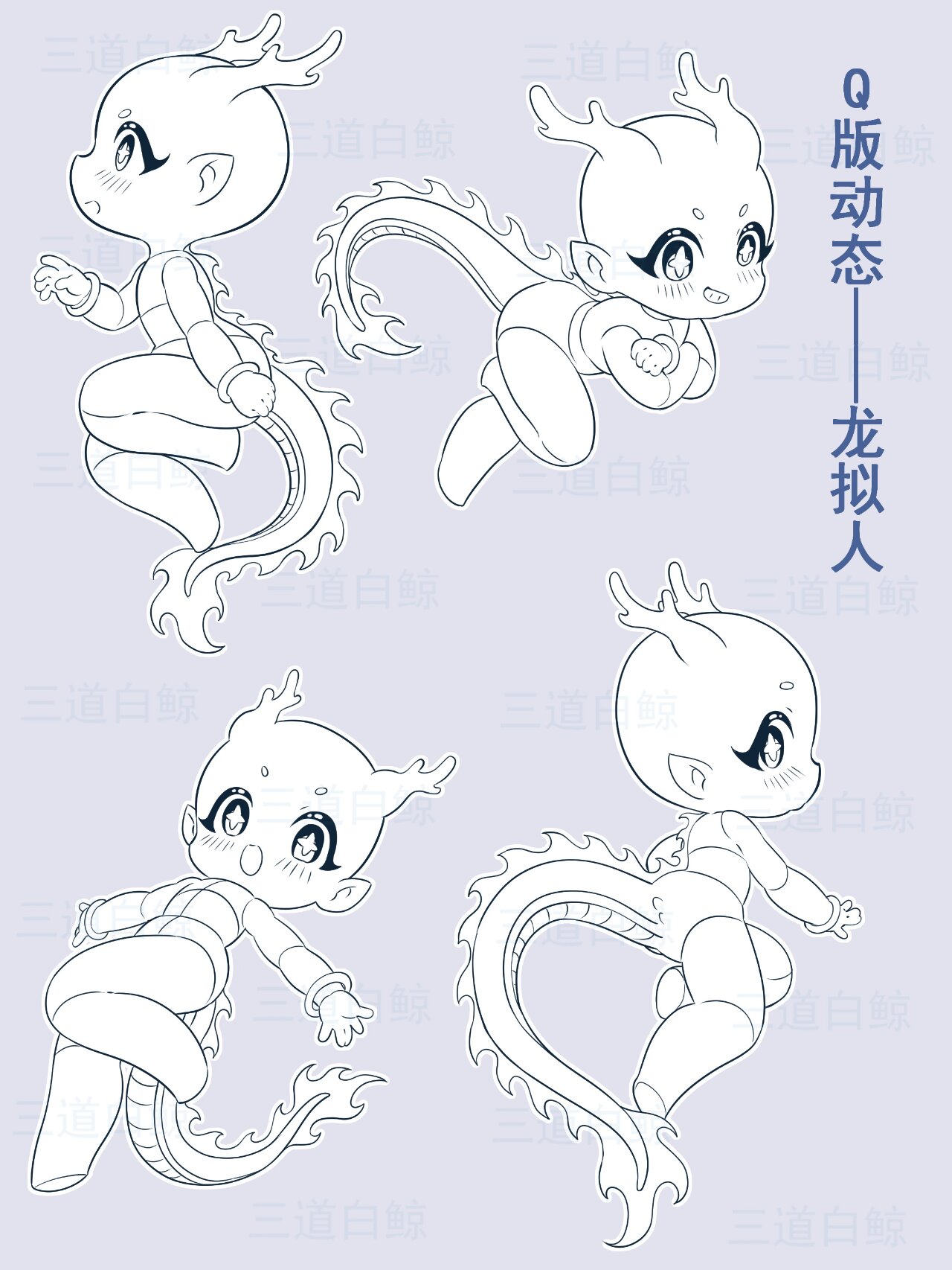 q版动态-18(龙拟人~祝大家元旦快乐