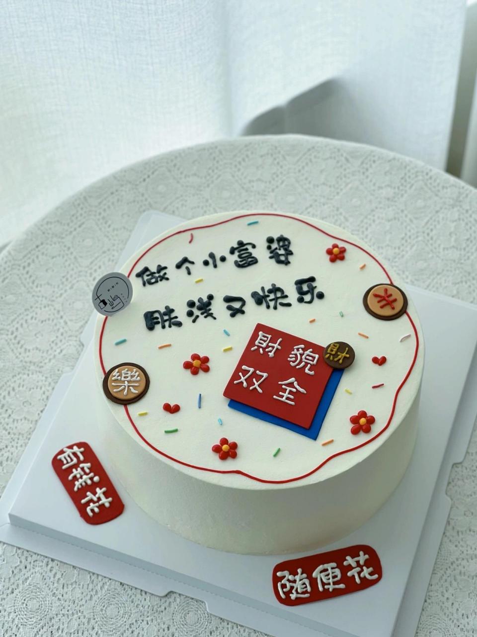 闺蜜小富婆生日蛋糕8寸手写字祝福语蛋糕 闺蜜小富婆生日蛋糕8寸手写