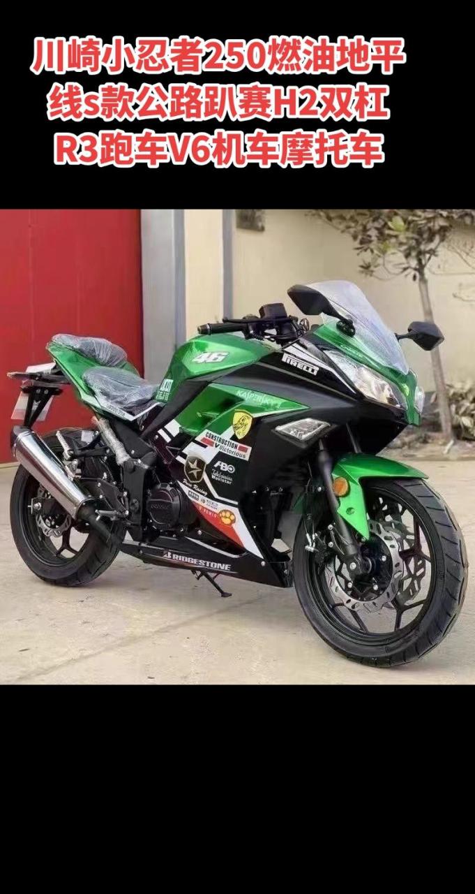 川崎小忍者250燃油地平线s款公路趴赛h2双杠r3跑车v6机车摩托车