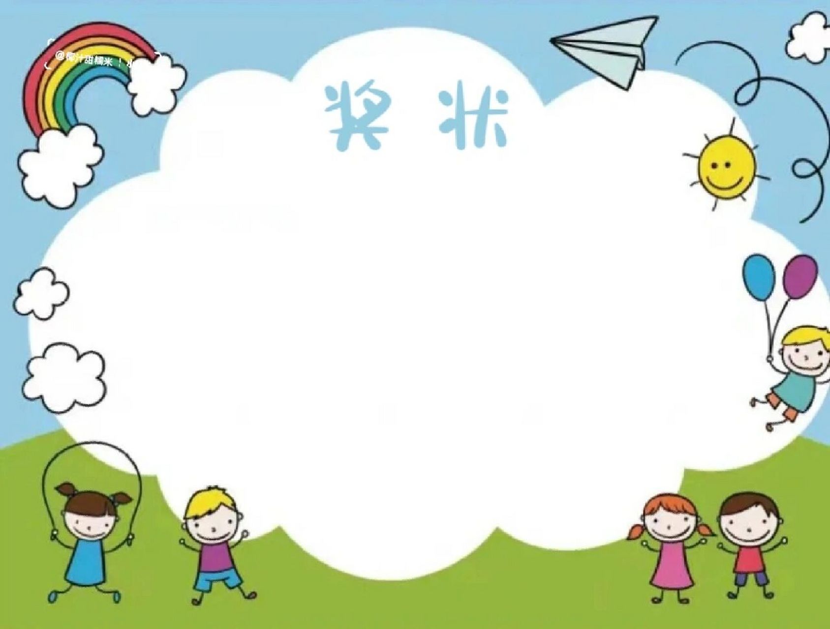 幼儿园奖状模板|名称|可编辑|可打印(二) 👉优秀宝贝  学习标兵