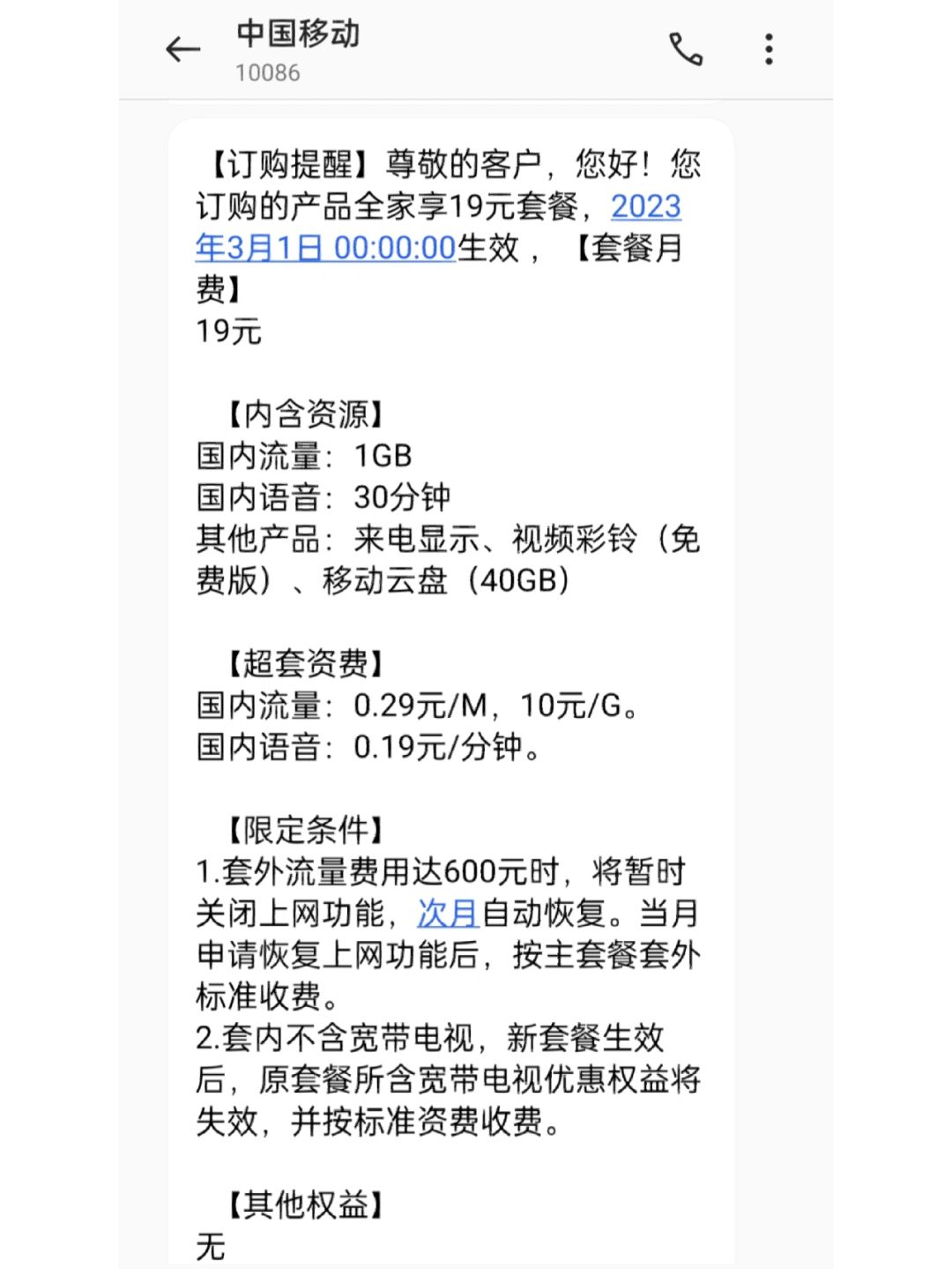飞享套餐官方网站电话_飞享套餐官方网站电话是多少