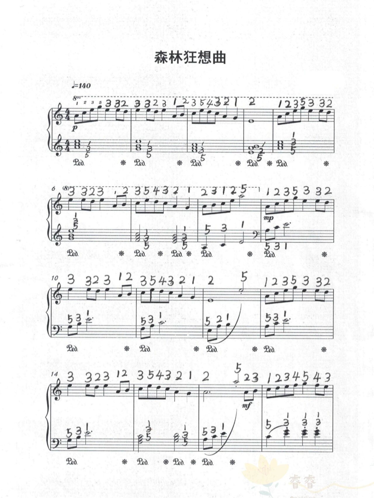 钢琴谱简单版 "森林狂想曲"
