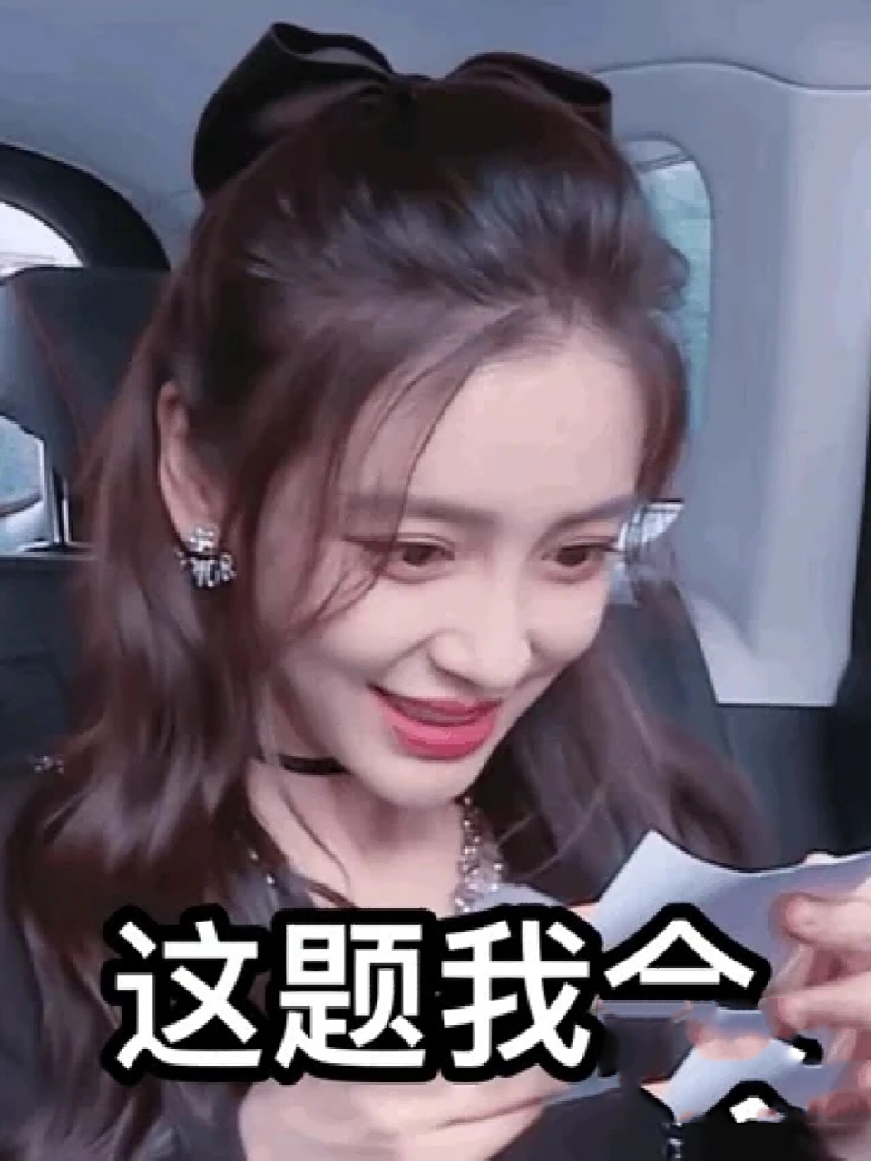 杨颖表情包第一弹