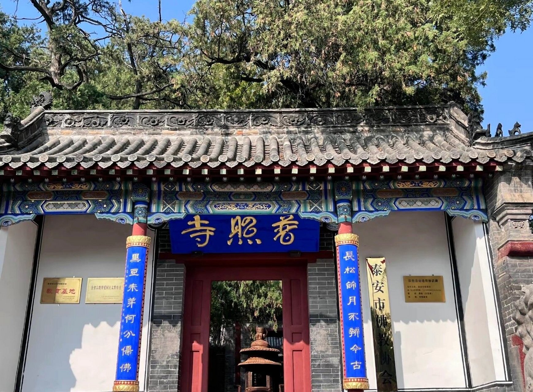 普照寺99 来到泰山脚下的信仰之地——泰安!