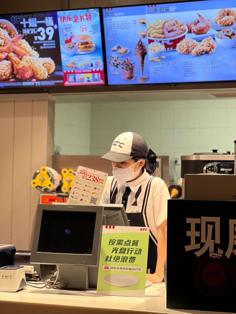 想要去肯德基做兼职的姐妹速进!