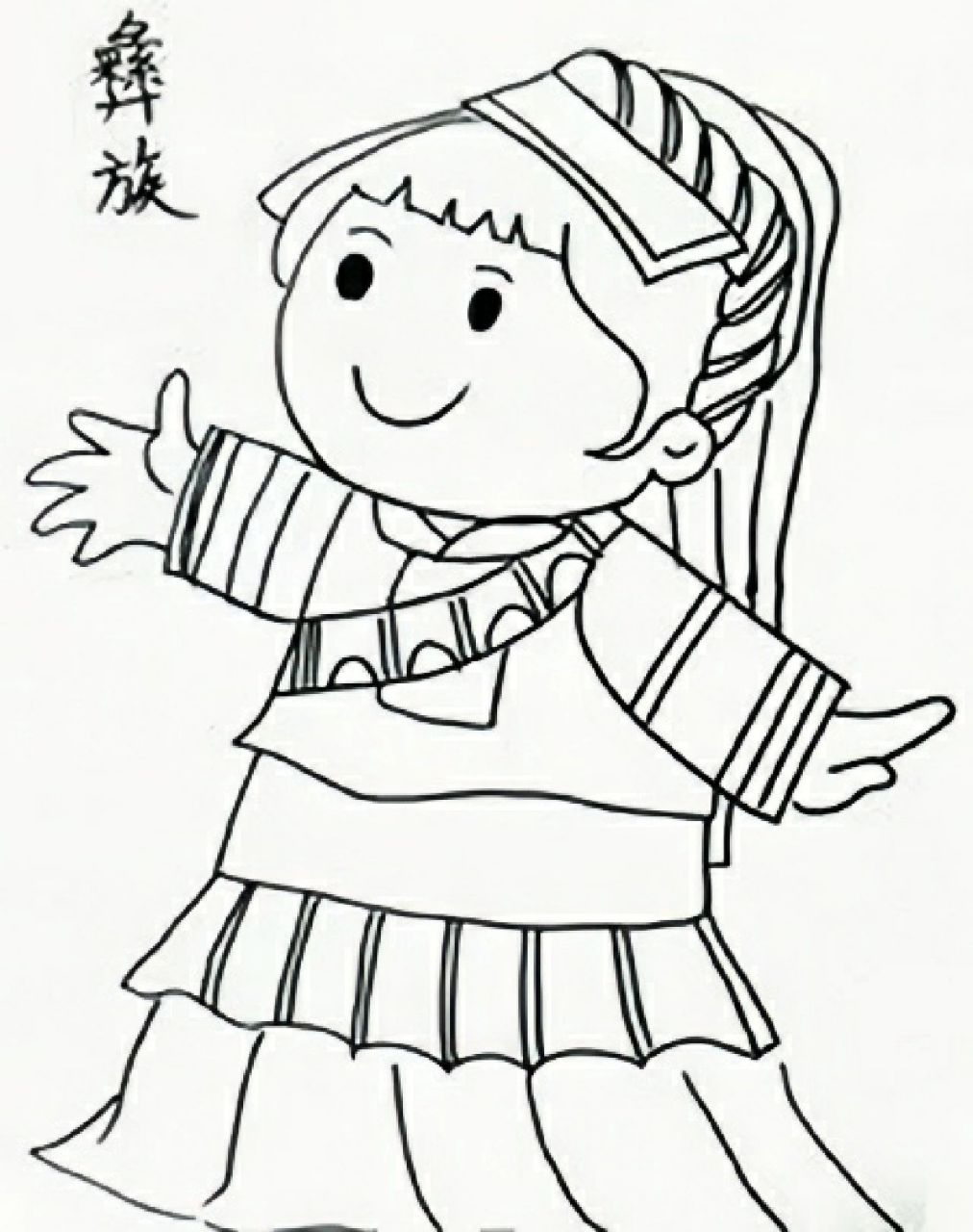 少数民族简笔画(一)