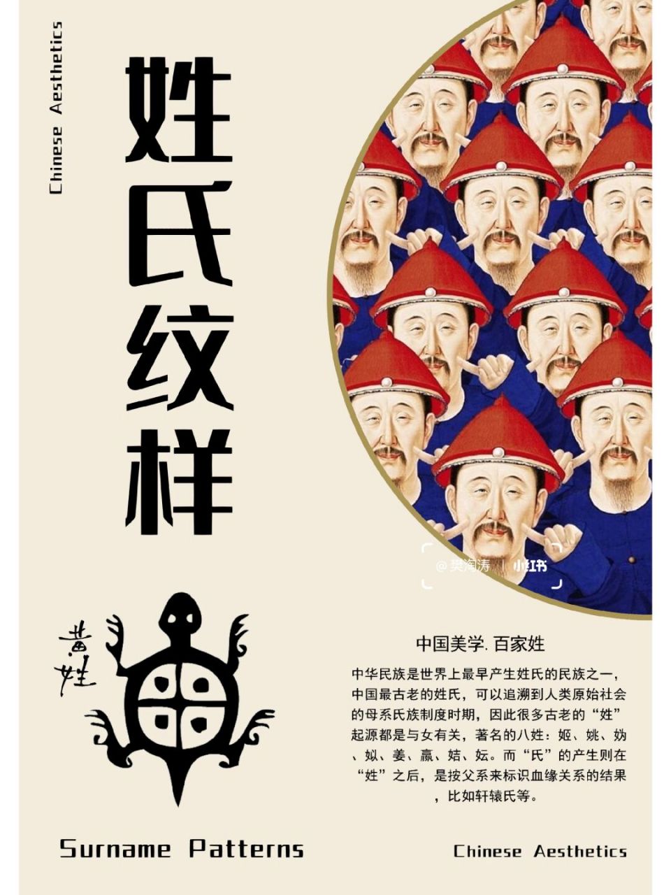 属于你的姓氏图腾98 94商周时期,姓氏仅为贵族及奴隶主所专有,而