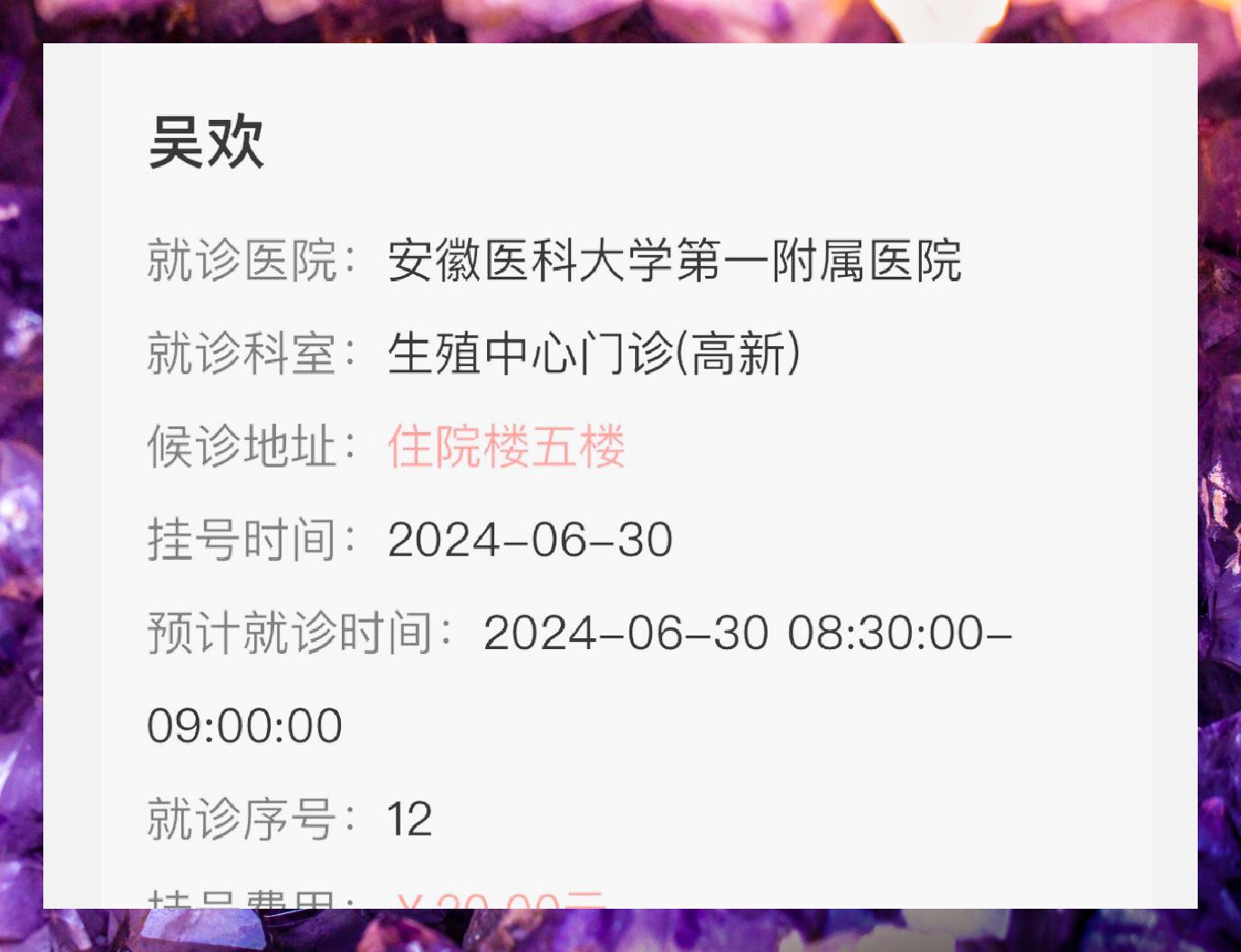 安徽醫科大學第一附屬醫院當天就能掛上號-安徽醫科大學第一附屬醫院網上預約怎么取號 