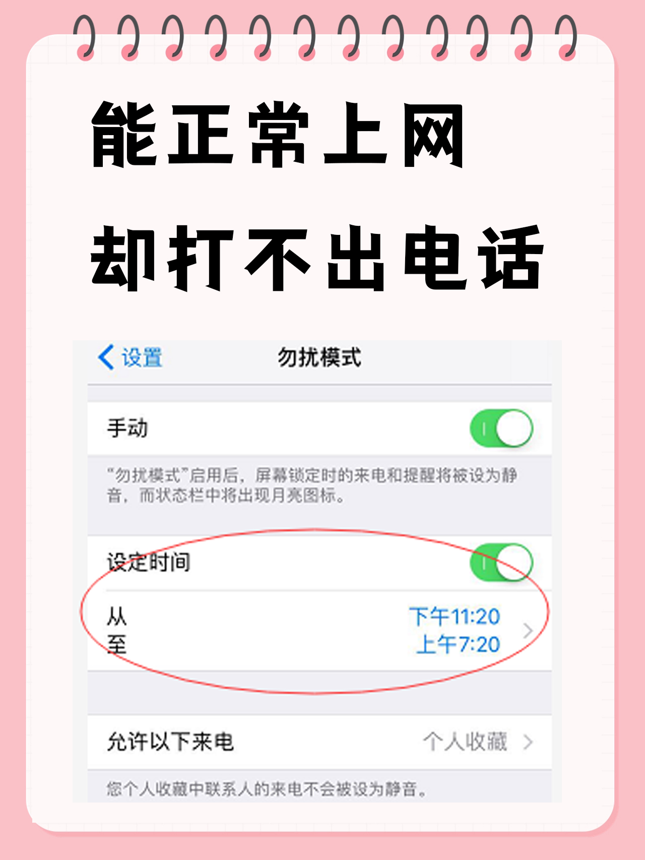 什么电话机能上网(能打电话能上网的手机卡)
