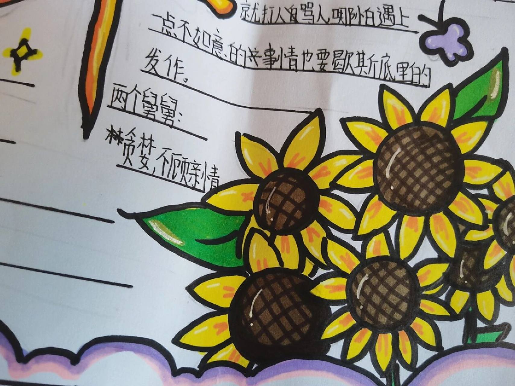 《童年》手抄报 六年级上册《童年》手抄报 禁盗 模仿请