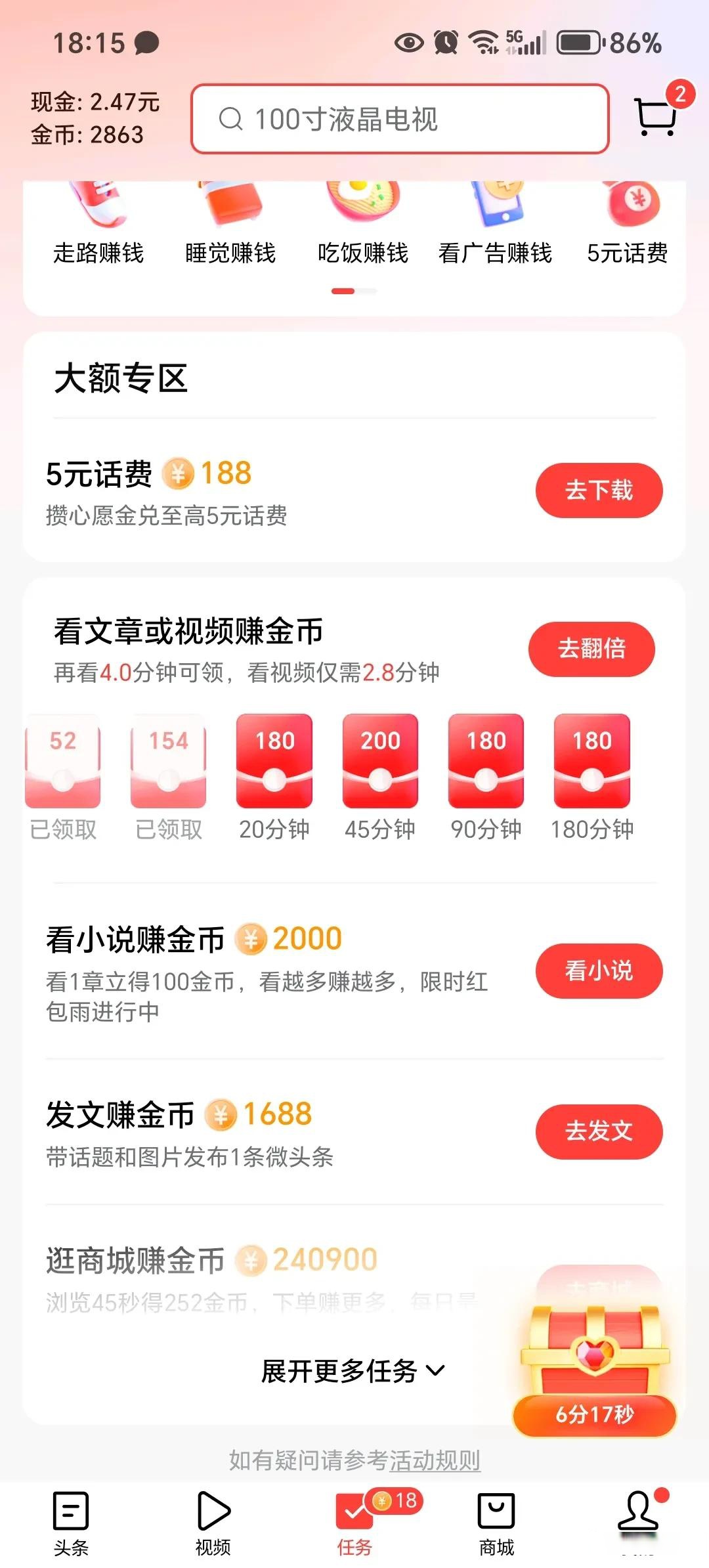 在头条上怎么写文章赚收益(在头条上怎么写文章赚收益呢)