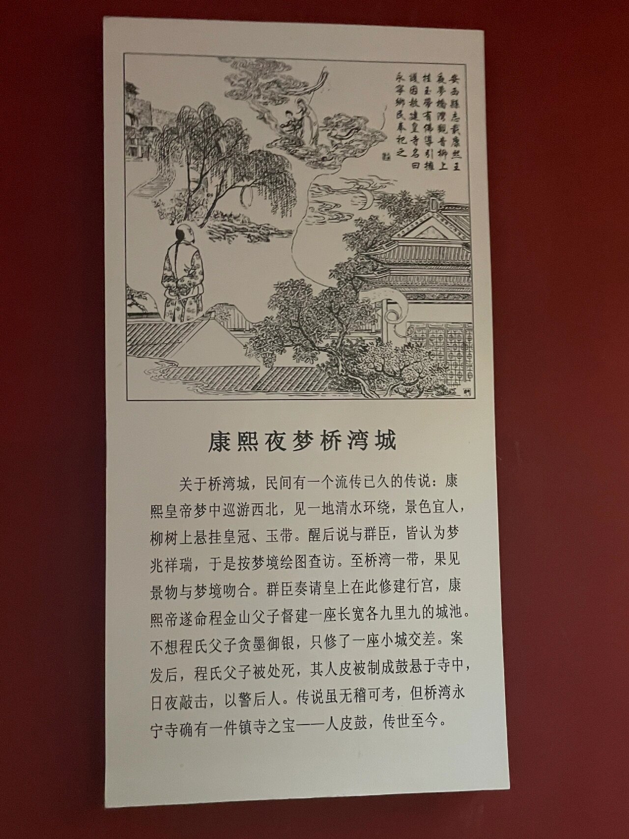 人皮鼓!干尸!桥湾古城值得去!
