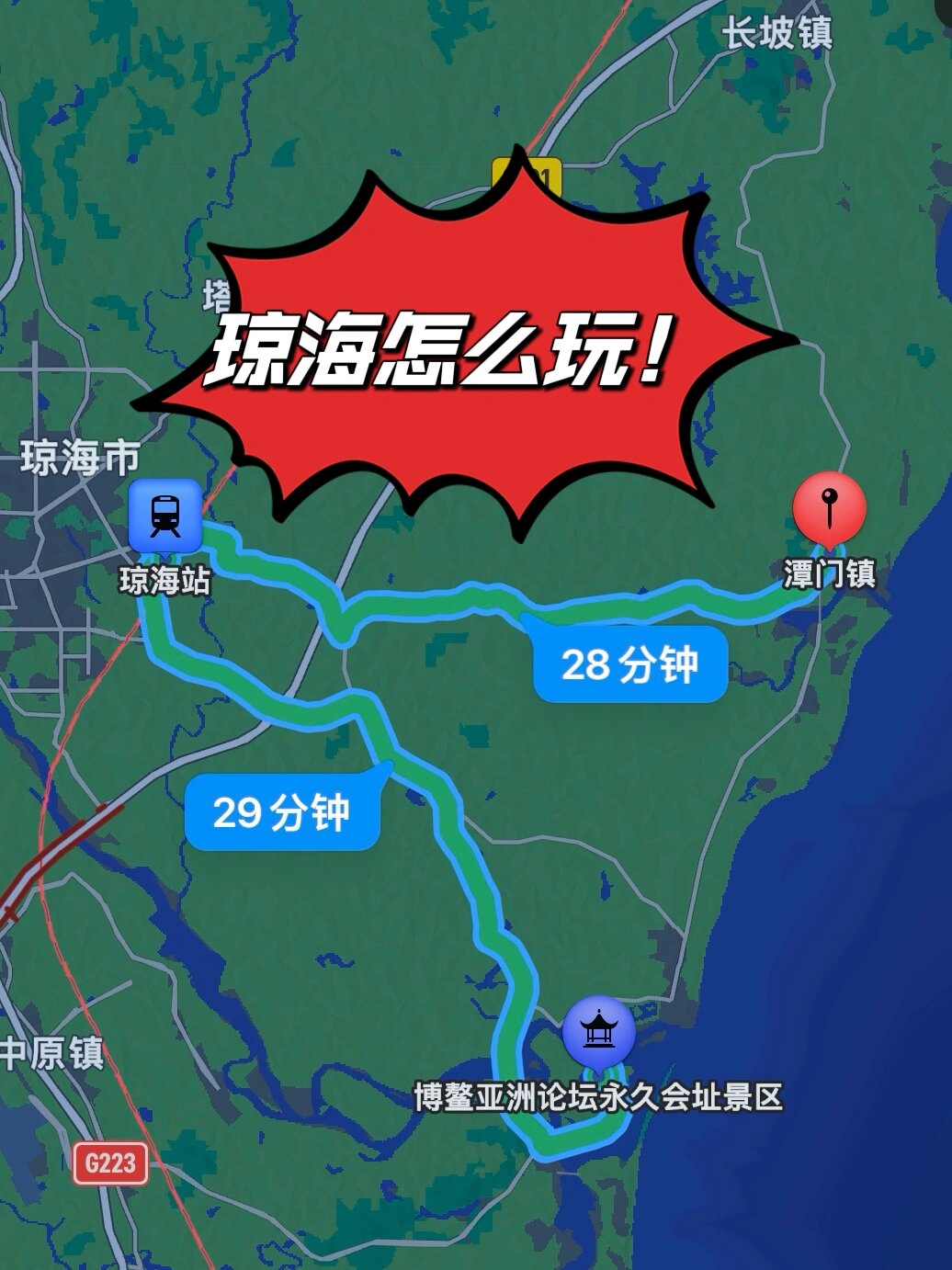 不像海口三亚那么热门,琼海也是一个宝藏旅游城市90不需要很长时间