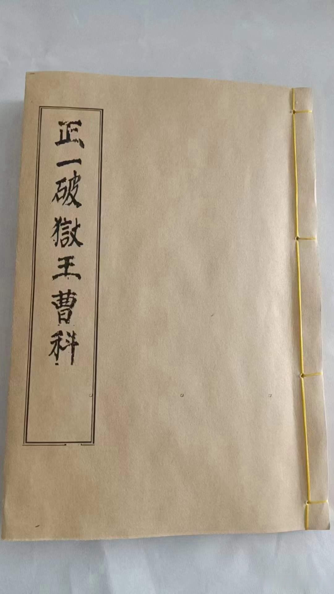 道士超度算诈骗吗的简单介绍