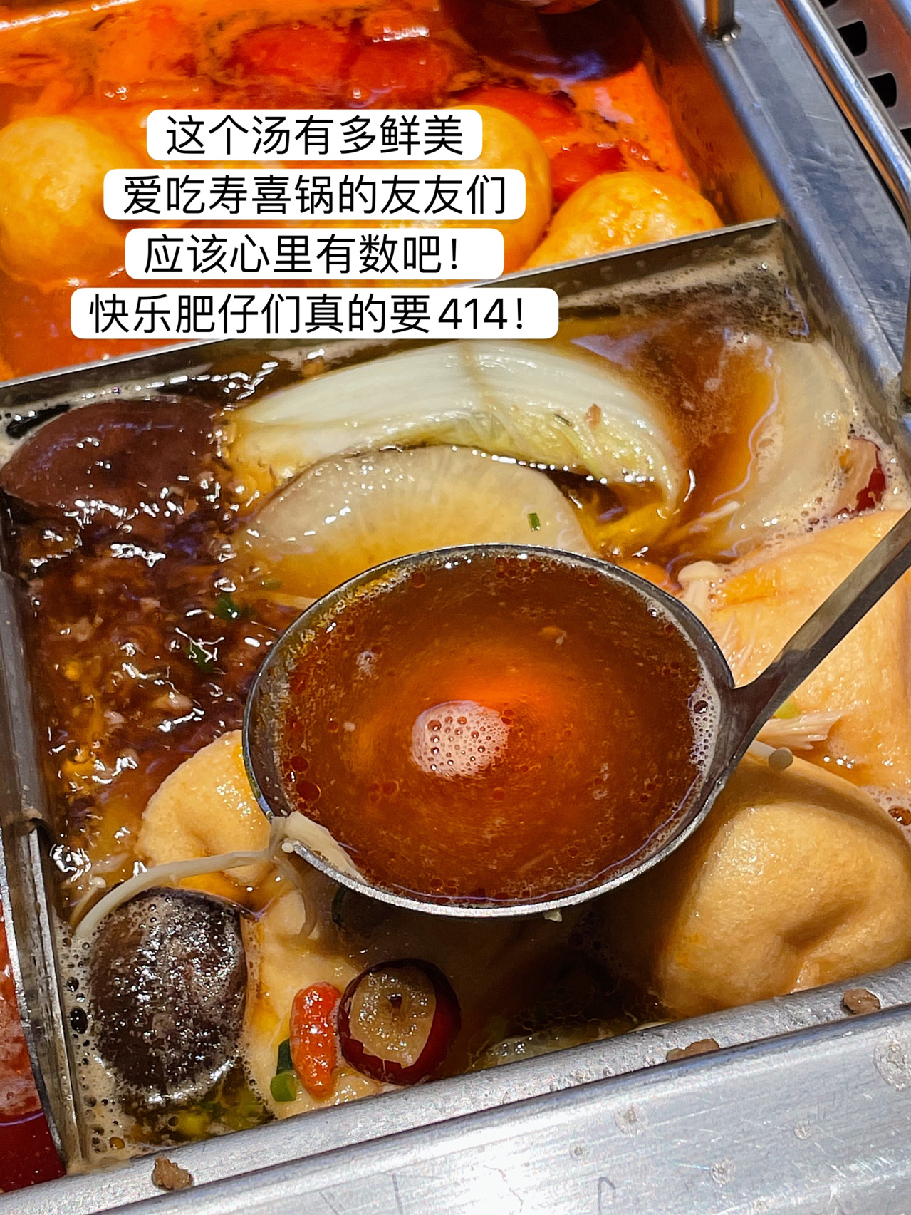 090海底捞隐藏吃法!
