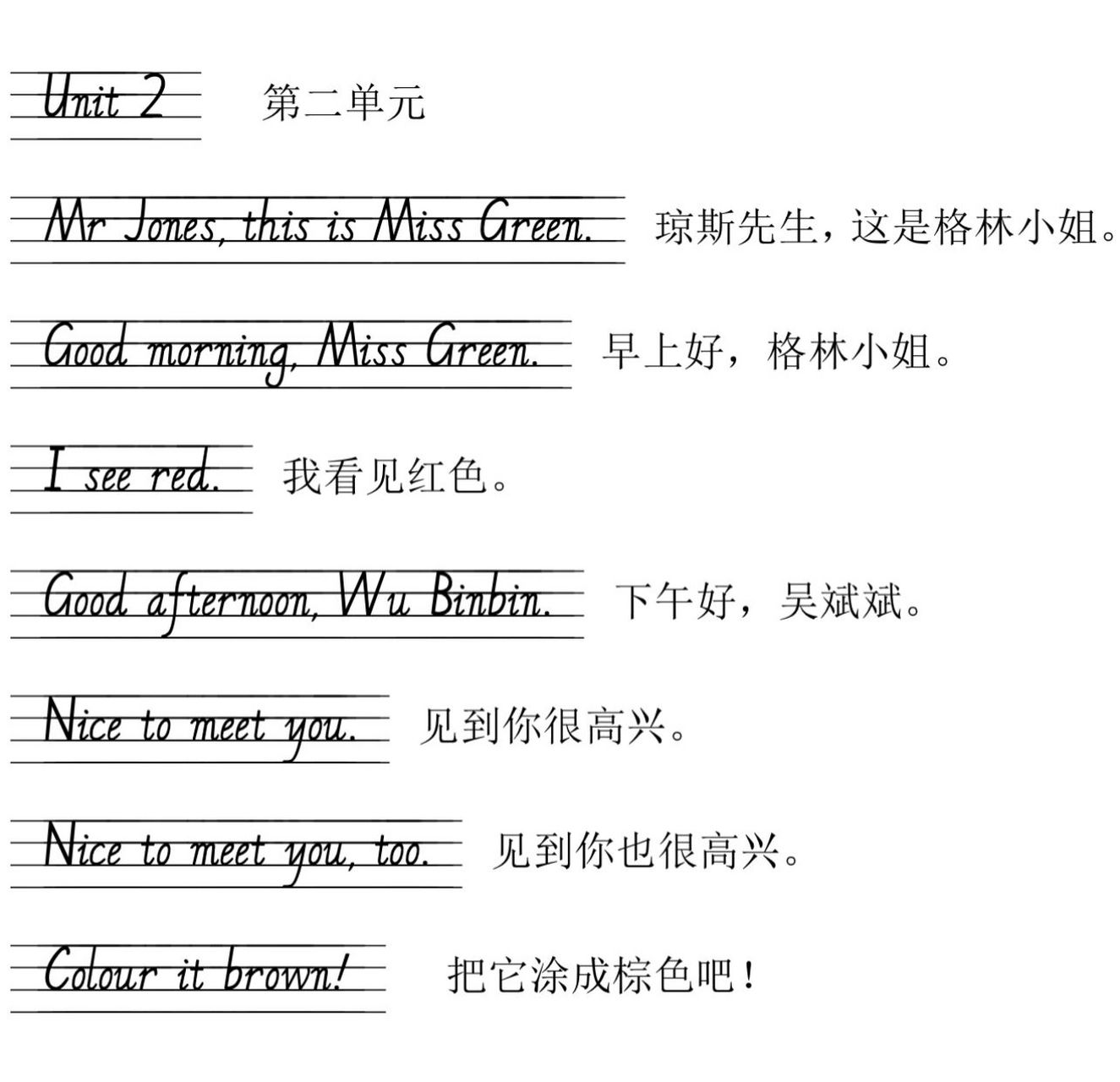 英语手写体版本的句子,放进四线三格里,孩子们抄写句子时就可以轻松